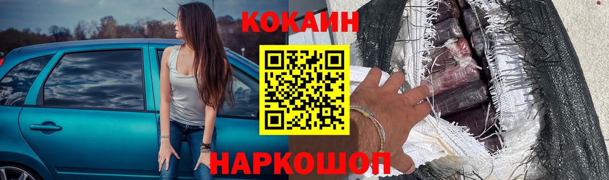 Кудымкар  Кокаин  Cocaine Перу  Вход с VPN  Cocaine Fish Scale 
