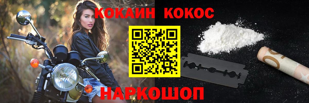 COCAIN Перу Кудымкар