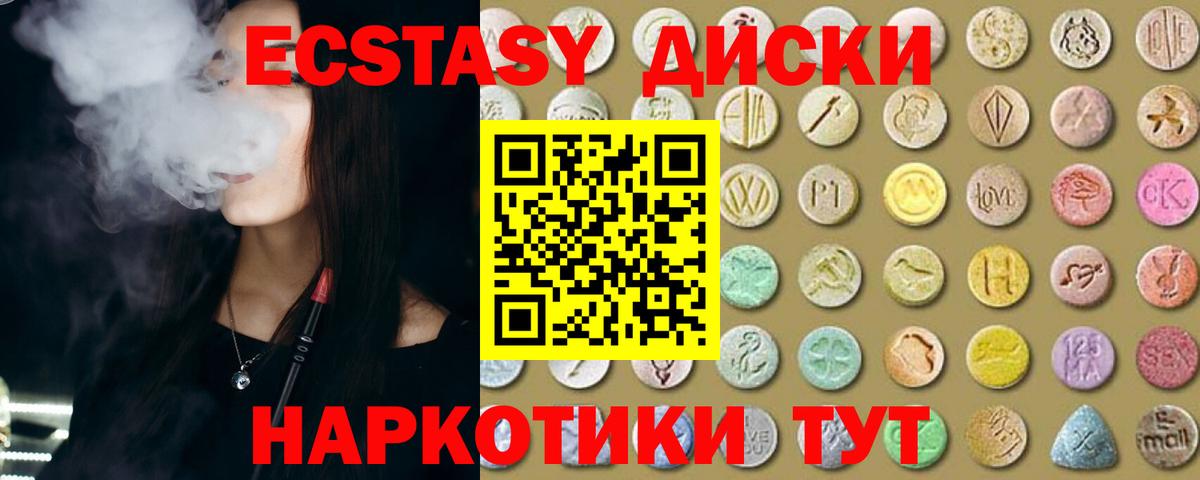 Кудымкар  Ecstasy Philipp Plein  Вход с VPN  что такое   Ecstasy VHQ  ЭКСТАЗИ 
