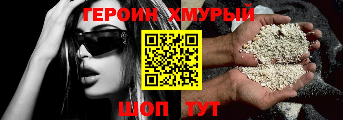 ГЕРОИН гречка Кудымкар