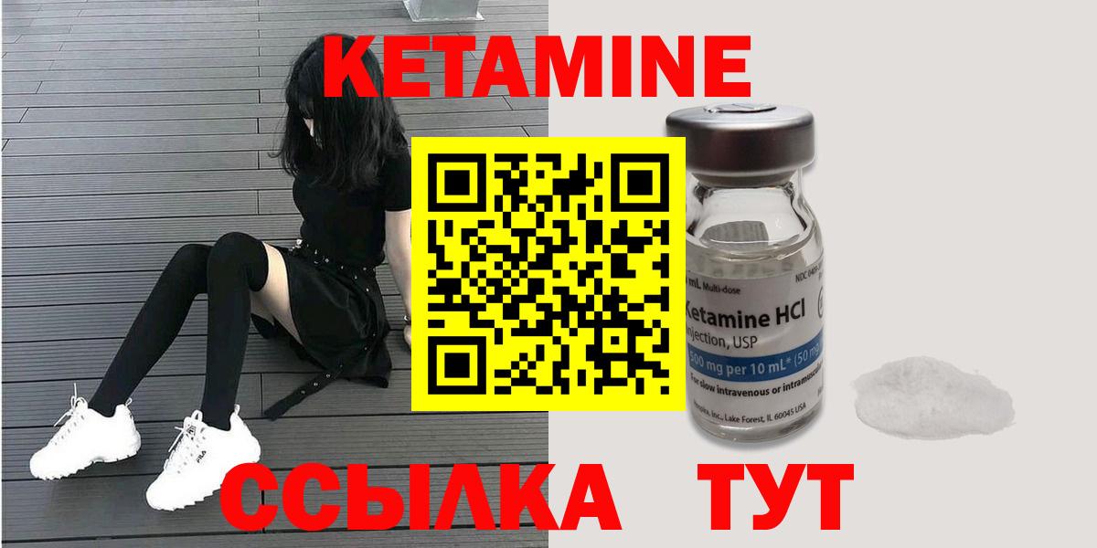 Кудымкар  КЕТАМИН ketamine  Вход с VPN 