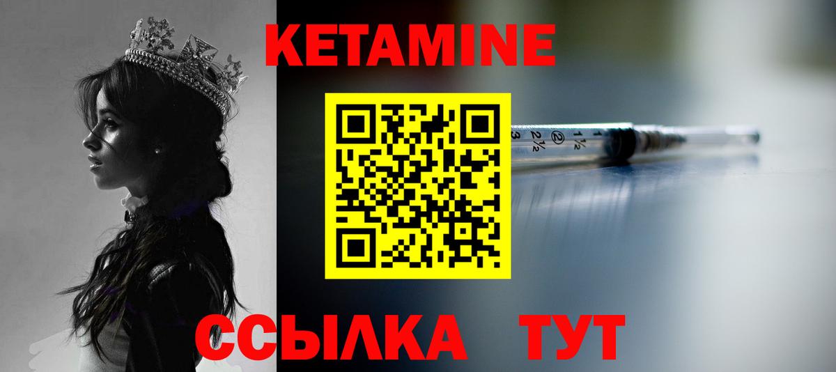 Кетамин ketamine Кудымкар
