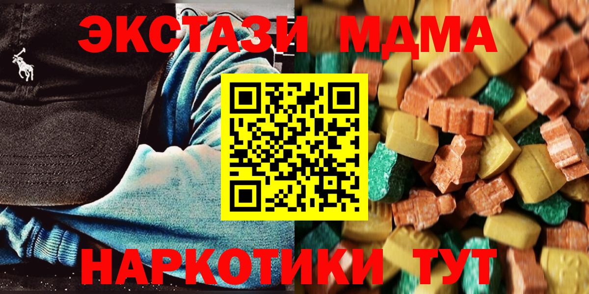 Кудымкар  МДМА Molly  МДМА  Вход с VPN 