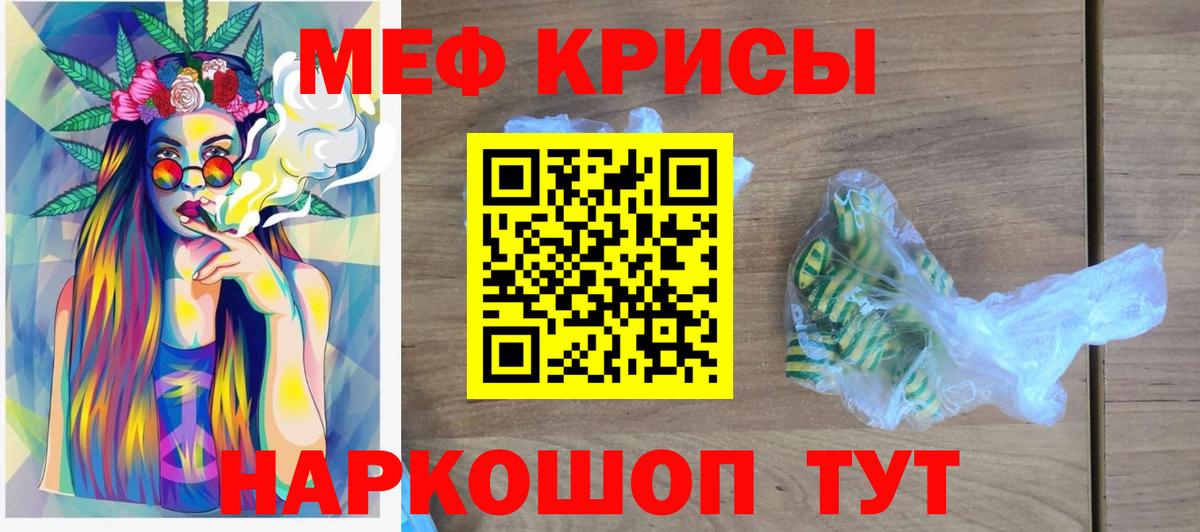 Мефедрон mephedrone  наркота  Кудымкар  Меф мяу мяу  Вход с VPN 