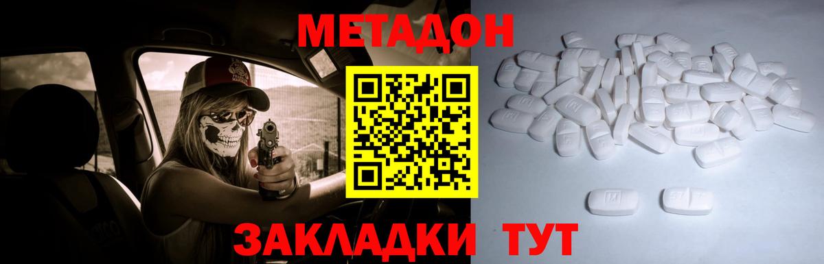 Метадон VHQ Кудымкар