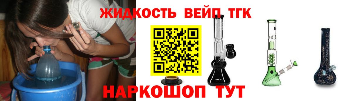 Дистиллят ТГК THC oil  ТГК THC oil  Вход с VPN  магазин продажи   Кудымкар 